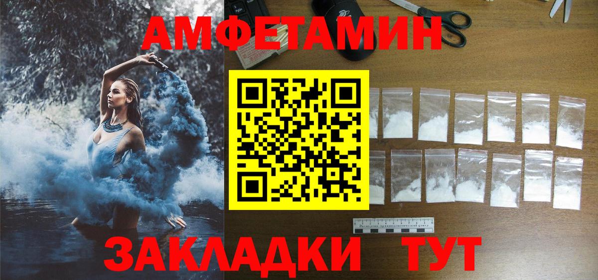 АМФЕТАМИН 97%  Amphetamine  Сатка  Вход с VPN 