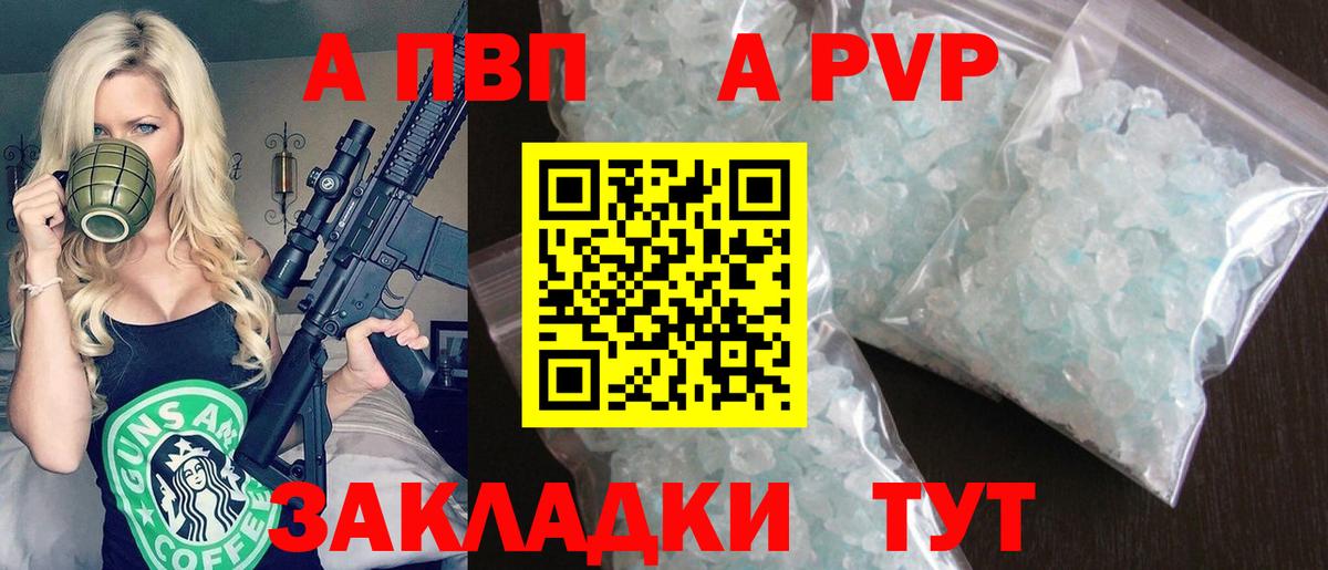 Сатка  A PVP СК КРИС  Альфа ПВП  Alpha PVP кристаллы  Alpha PVP VHQ  Вход с VPN 