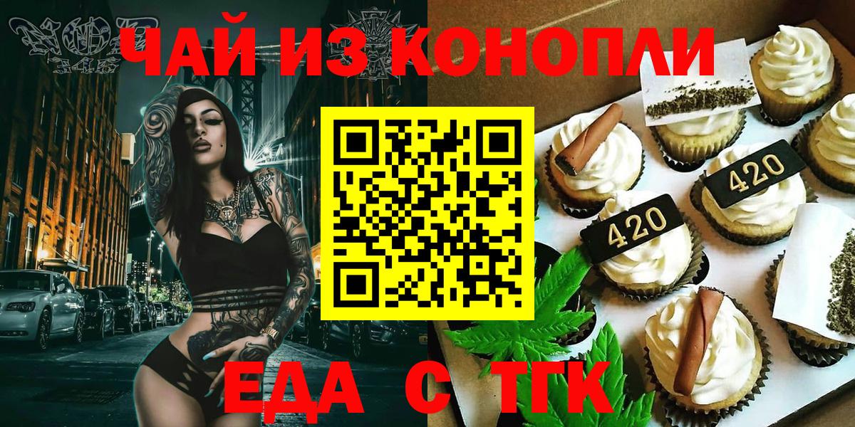 Canna-Cookies конопля Сатка