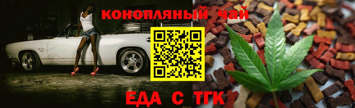 Cannafood марихуана  Вход с VPN  Сатка 