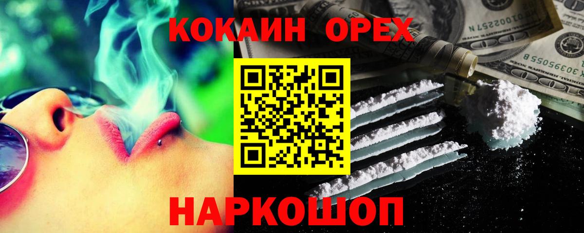 КОКАИН 99% Сатка