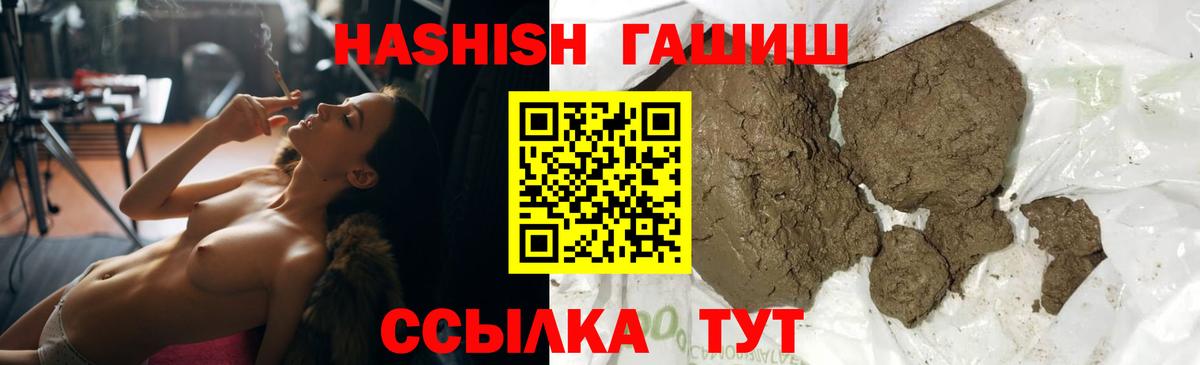 Сатка  ГАШИШ индика сатива  Вход с VPN  ГАШ hashish 