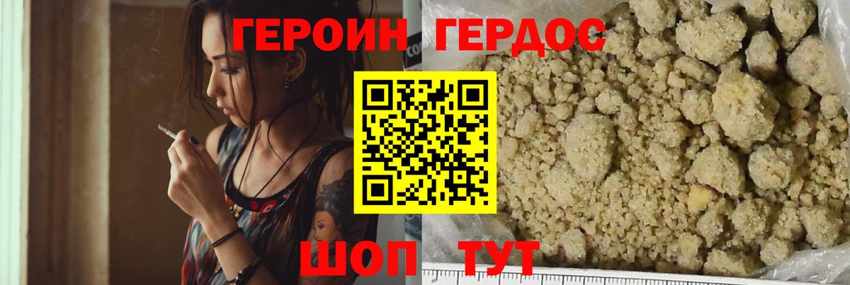 Героин афганец  Вход с VPN  Сатка 