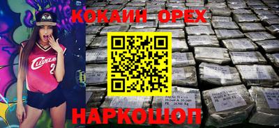 кокаин Севастополь