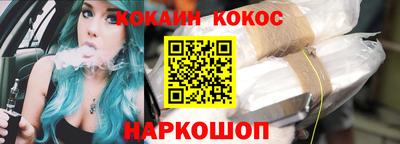 кокаин Севастополь