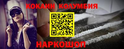 кокаин Севастополь
