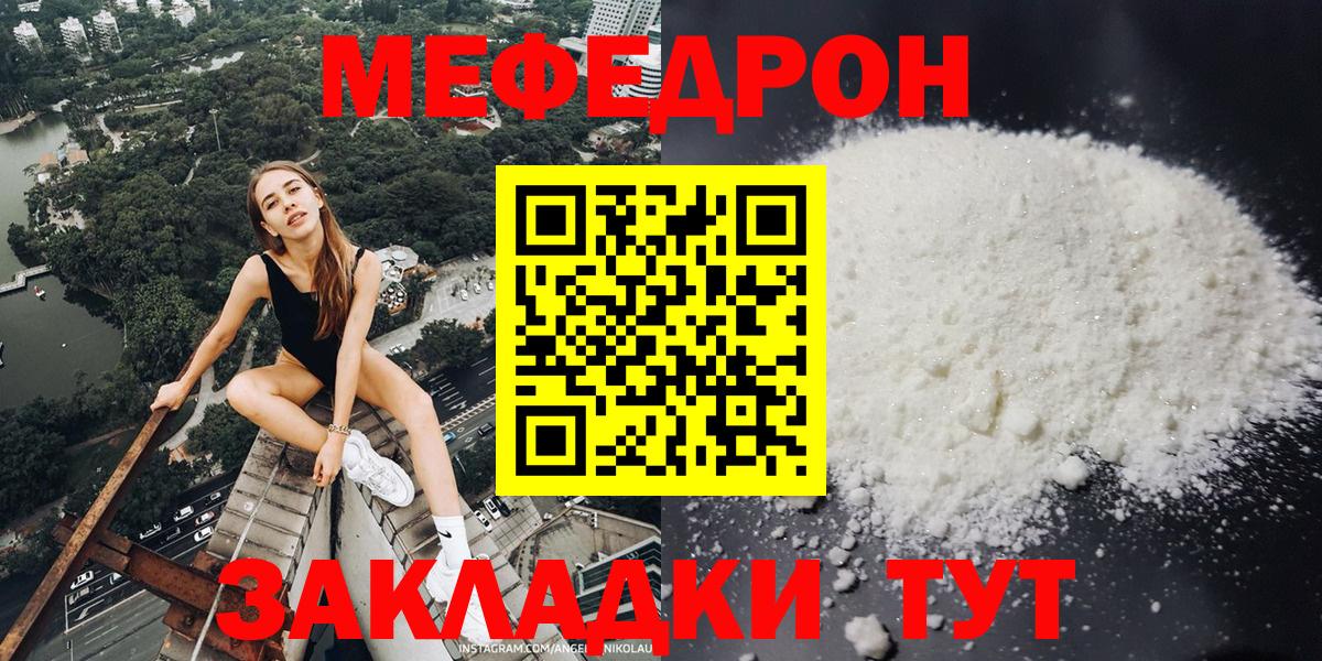 как найти наркотики  blacksprut сайт  Мефедрон  МЕФ mephedrone  Сатка  Мефедрон VHQ  Вход с VPN 