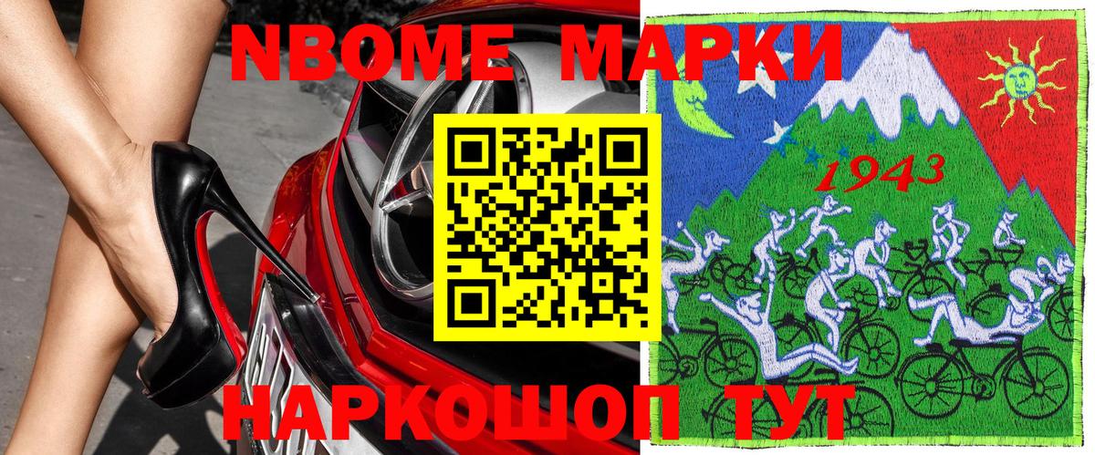 Марки N-bome 1,5мг  Вход с VPN  Марки 25I-NBOMe  Марки N-bome 1,5мг  Сатка 
